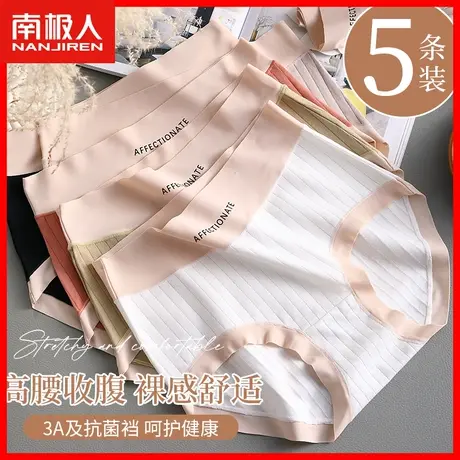 高腰收腹内裤女提臀薄款透气日系少女弹力女士纯棉抗菌裆三角裤MX商品大图