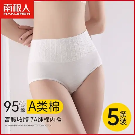 南极人内裤纯棉女7A抗菌裆透气中高腰收腹提臀日系简约少女三角裤图片