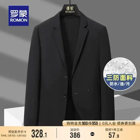 【三防】罗蒙休闲西服春秋新款商务单西无痕轻便弹力超薄冰感西装图片