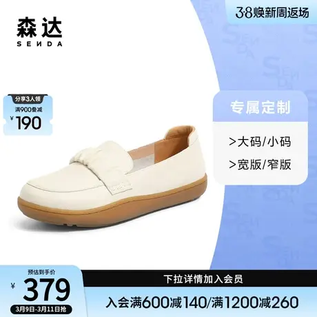 [定制小码32/大码42胖瘦脚]森达乐福鞋春一脚蹬单鞋4CF21AM3商品大图