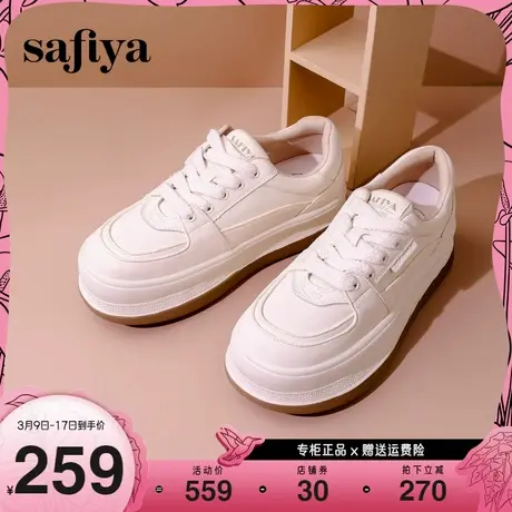 Safiya/索菲娅2023年新潮拼色百搭面包鞋厚底增高运动休闲板鞋图片