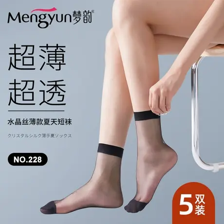 梦韵水晶短丝袜夏季超薄款夏天短袜子女士肉色性感隐形短筒袜黑色商品大图