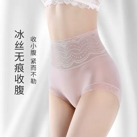 冰丝高腰无痕内裤女夏季薄款性感蕾丝收腹纯棉档抗菌提臀收小肚子商品大图
