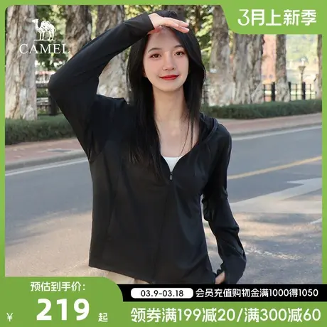 【黑冰】骆驼女装幻影黑防晒衣透气防紫外线修身防晒服皮肤衣外套商品大图