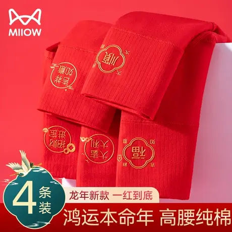 猫人红色内裤女高腰纯棉抗菌收腹提臀2024属龙结婚本命年大码短裤商品大图