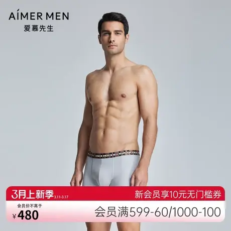 爱慕先生24SS纵享丝滑内裤男士中腰平角内裤NS23K781图片