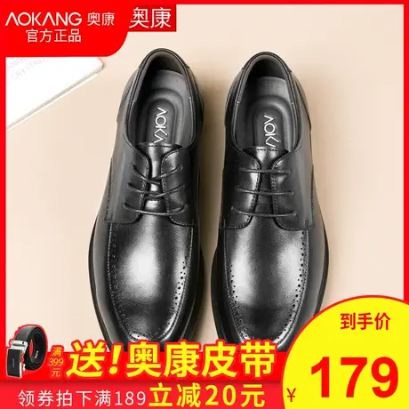 Aokang/奥康男鞋皮鞋 男 男鞋商务正装男士皮鞋真皮英伦婚鞋图片