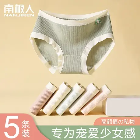 南极人内裤女2023新款秋冬可爱少女无痕透气全棉抑菌裆女生短裤商品大图