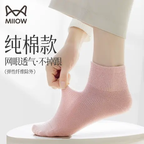 猫人袜子女纯棉短袜春夏薄款网眼透气抑菌2024新款运动女士棉袜LX商品大图