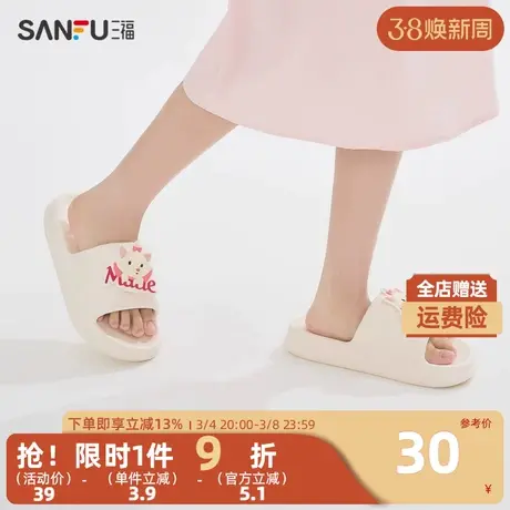 三福迪士尼女款滴塑标一字拖 生活日用可爱家居拖鞋830503图片