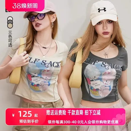 妖精的口袋U领修身短袖T恤女2024春季新款甜辣小个子显瘦百搭上衣商品大图