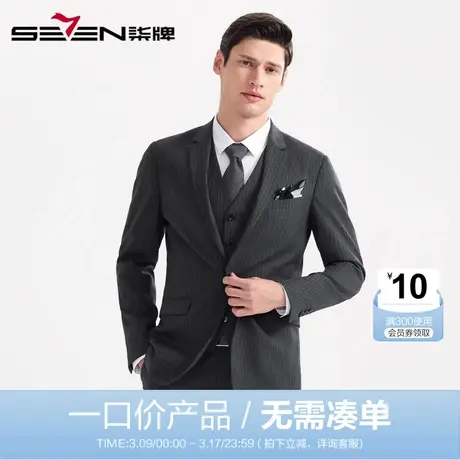 【清仓】柒牌男装西服马甲三件套商务正装男士套西时尚条纹西装商品大图