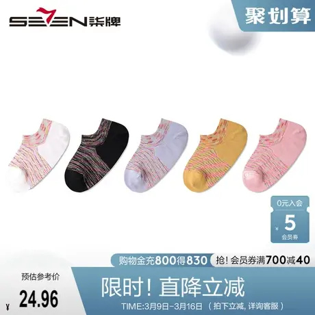 柒牌船袜女士短袜防臭吸汗透气四季低袜5双装浅口棉质低帮隐形袜商品大图