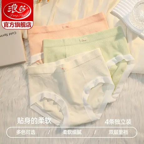 浪莎女士内裤女纯欲性感女生春夏薄款透气舒适少女可爱中腰内裤ZL商品大图