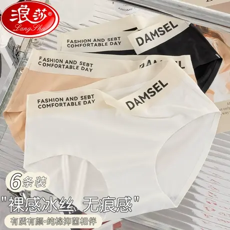 冰丝无痕内裤女士抗菌纯全棉裆少女生性感夏季薄款透气三角短裤LS商品大图