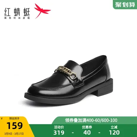 红蜻蜓乐福鞋女2022春季新款黑色舒适金属扣圆头浅口低跟简约单鞋图片