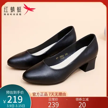 红蜻蜓职业单鞋女春季真皮粗跟女皮鞋中跟通勤面试银行工作高跟鞋商品大图