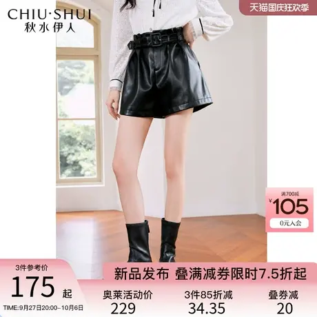 秋水伊人宽松高腰花苞短款皮裤2023年秋季新款女装小个子休闲裤图片