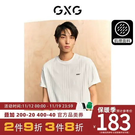 GXG男装[新尚]肌理系列胸前精致绣花白色圆领短袖T恤2023夏季新品图片