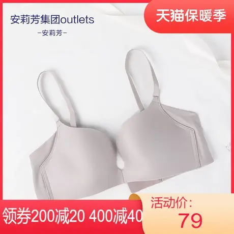 【舒挺杯】安莉芳outlets光面无钢圈文胸小胸显大聚拢内衣女图片