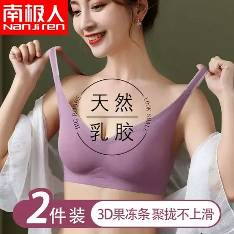 无痕乳胶内衣女无钢圈小胸聚拢收副乳防下垂运动美背心式少女文胸图片
