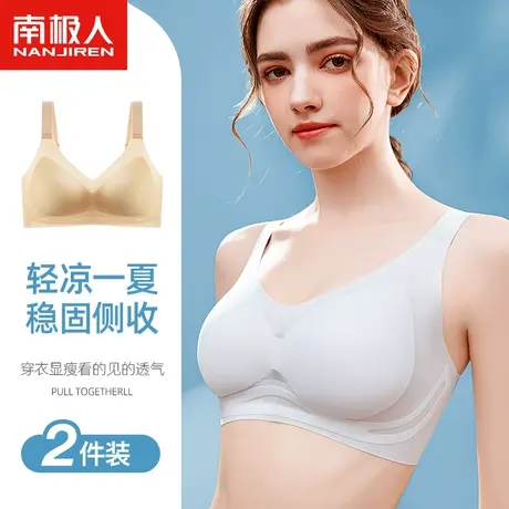 南极人无钢圈聚拢内衣女夏季薄款无痕软支撑大胸显小运动美背文胸图片