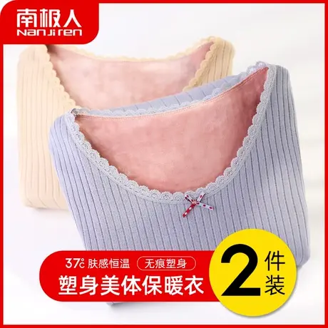 南极人保暖内衣女加厚加绒单件上衣修身美体塑身打底衣竖纹性感女图片