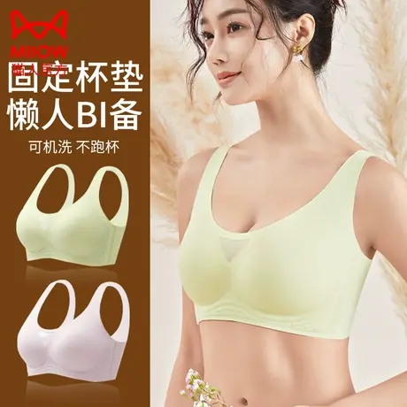 猫人无痕内衣女薄款大胸显小胸夏季聚拢固定杯跑步防震运动文胸罩图片