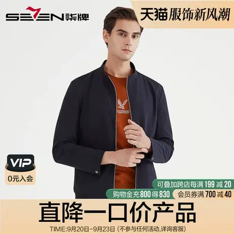 柒牌男装夹克清仓22秋冬商务休闲立领茄克衫青年防风弹力上装外套商品大图