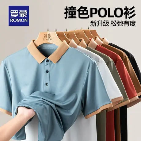 罗蒙短袖POLO衫男简约舒适2023夏季新款商务休闲百搭撞色翻领T恤商品大图