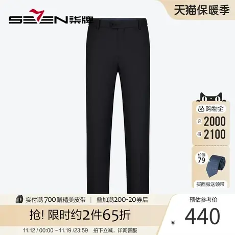 【含羊毛】柒牌男士西裤2024春夏新款商务正装黑色直筒西装长裤子图片