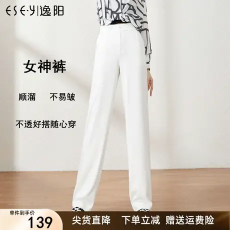 逸阳2023夏薄款冰凉高腰白色拖地直筒裤女垂顺宽松显瘦阔裤防晒裤图片