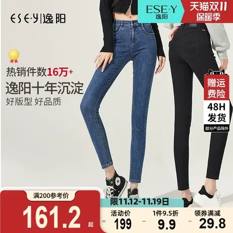 2023秋新款逸阳九分百搭牛仔裤女高腰修身显瘦小脚黑色女士裤子商品大图