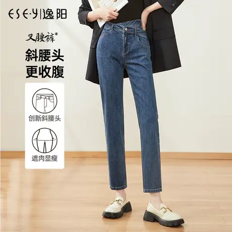 逸阳交叉牛仔裤女2023春秋季新款高腰直筒牛仔裤女显瘦烟管裤9140图片