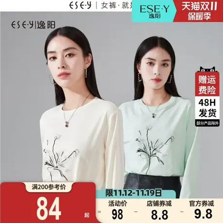 逸阳圆领竹节棉长袖t恤女2023秋新款时尚印花宽松显瘦打底衫上衣商品大图