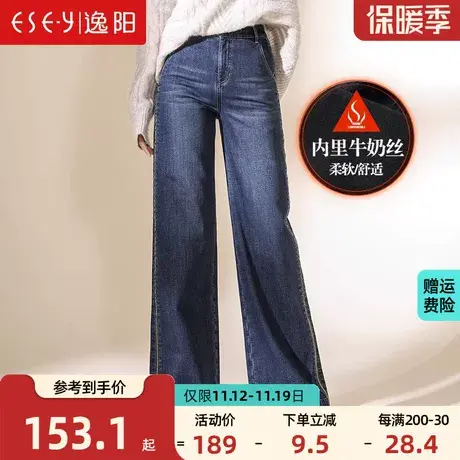 逸阳女裤特价冬季新款韩版高腰显瘦牛仔裤女加绒加厚阔腿深长裤子商品大图