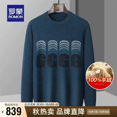 【100%羊绒】罗蒙男士圆领针织衫2023秋冬新款休闲厚款保暖毛衣男商品大图