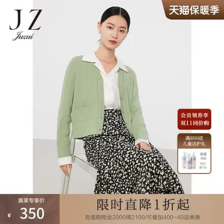 JZ玖姿优雅气质羊毛开衫女装2022秋季新款钻链装饰肌理感条纹毛衣商品大图