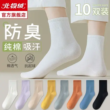 诸暨袜子女士中筒袜夏季薄款纯棉松口防臭无骨月子袜秋天白色长袜图片