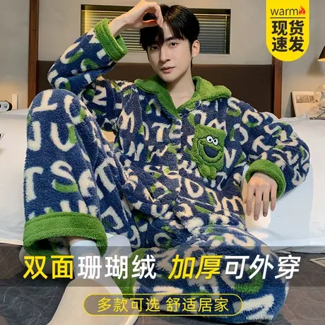 珊瑚绒睡衣男士秋冬季加厚加绒保暖大码2023新款法兰绒家居服套装商品大图