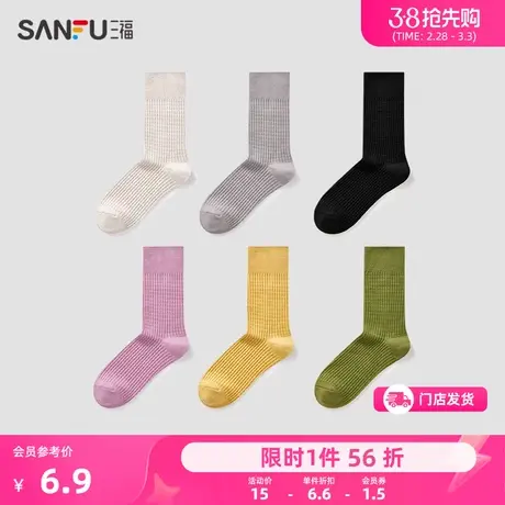 三福 女短筒袜单双装 简约纯色基础肌理纹保暖女袜袜子823236商品大图