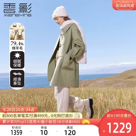 香影羊毛牛角扣双面呢大衣女2023秋冬新款娃娃领中长绿色毛呢外套图片