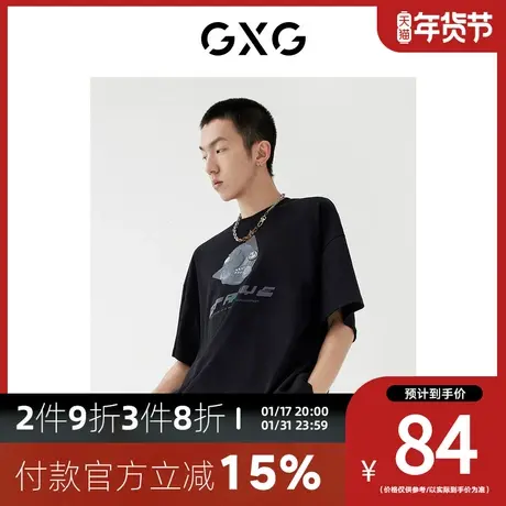 GXG男装[新尚] 2023年春季新品商场同款星空之下系列短袖印花T恤商品大图