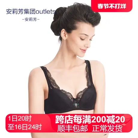 【夹碗围】安莉芳outlets商场同款文胸性感蕾丝大胸显小薄款内衣图片
