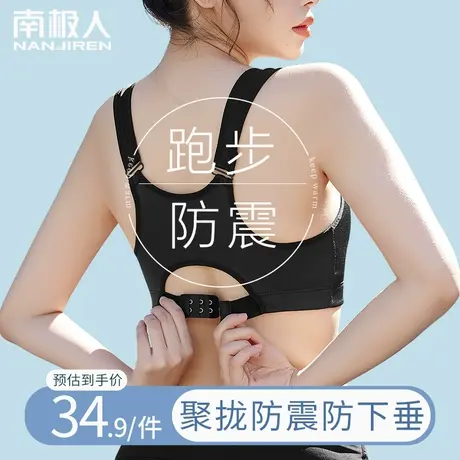 运动内衣女小胸聚拢收副乳防震跑步薄款无痕美背心大码文胸罩夏季商品大图
