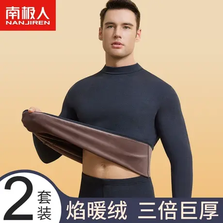 男士保暖内衣套装加厚加绒中高领保暖衣男款内搭冬季抗寒秋衣秋裤图片