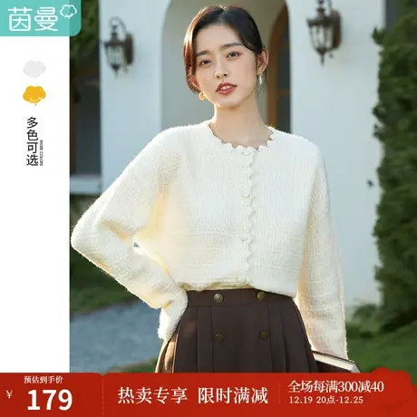 茵曼开衫女春季2023年新款花边针织打底衫高级感气质白色毛衣外套图片