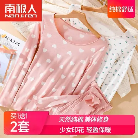 南极人保暖内衣女士套装美体薄少女秋衣秋裤紧身打底纯棉毛衫冬QC图片