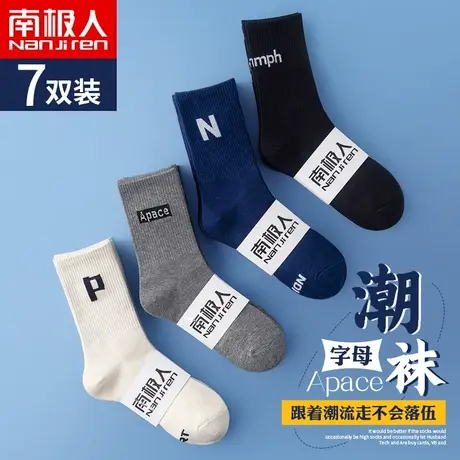 袜子男中筒袜春秋季ins潮纯棉吸汗防臭运动男士秋天全棉长筒秋款图片