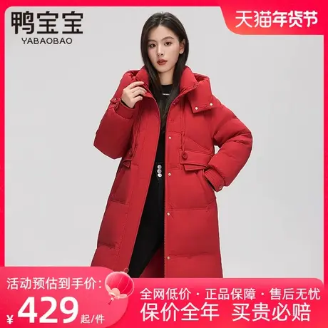 鸭宝宝冬季女士红色羽绒服中长款2023年品牌新款简约时尚加厚外套商品大图